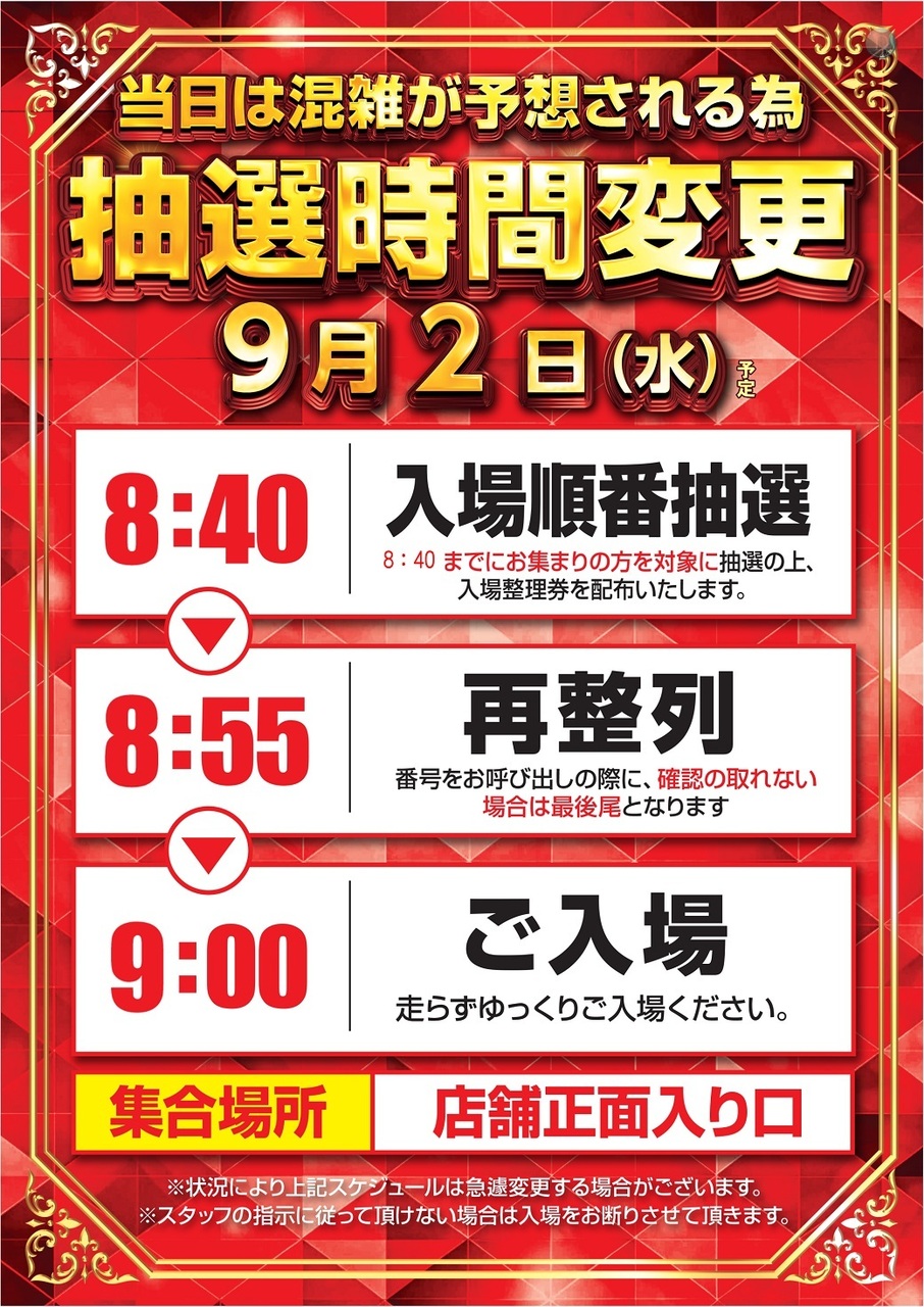 0902%e6%8a%bd%e9%81%b8