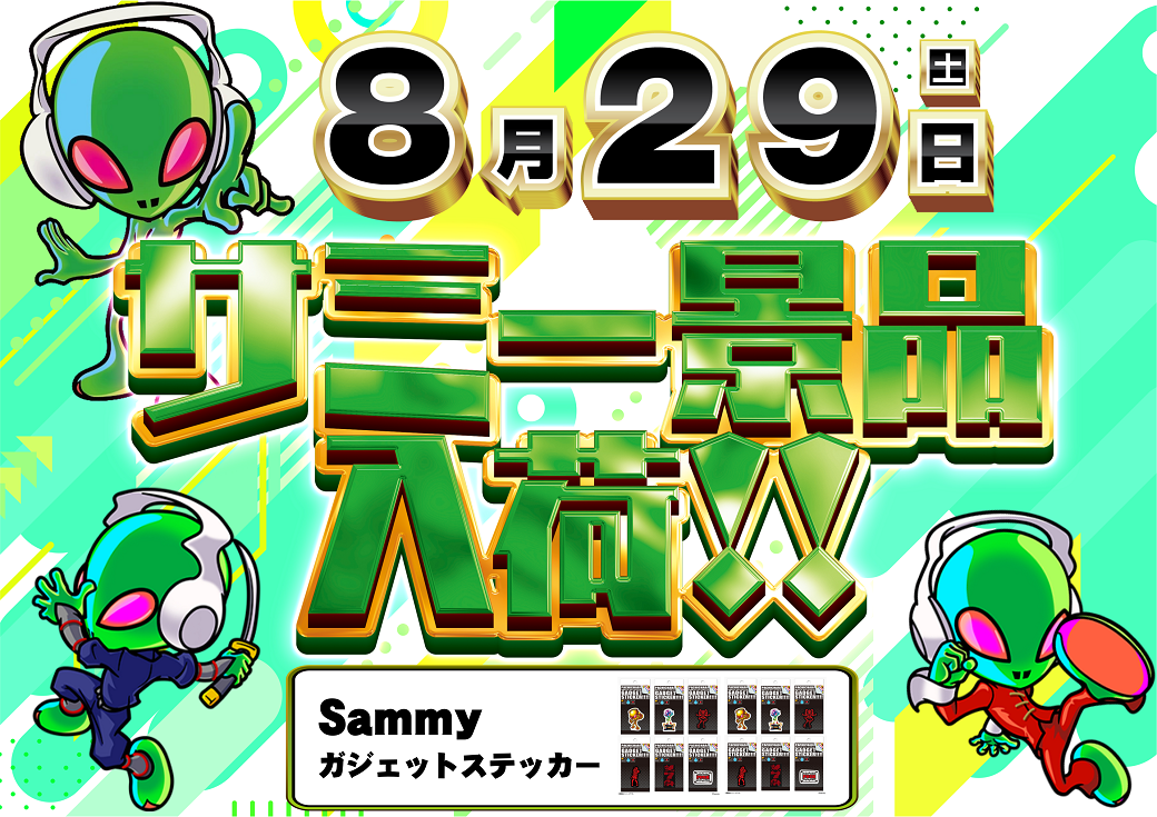 0829%e3%82%b5%e3%83%9f%e3%83%bc%e6%99%af%e5%93%81%e5%85%a5%e8%8d%b7%e6%a8%aa