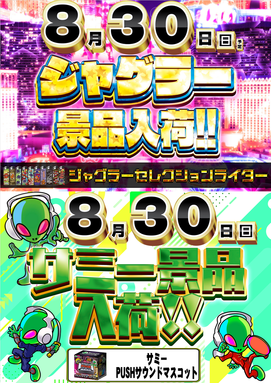 0830_w%e6%99%af%e5%93%81%e3%80%80%e3%81%9f%e3%81%a6