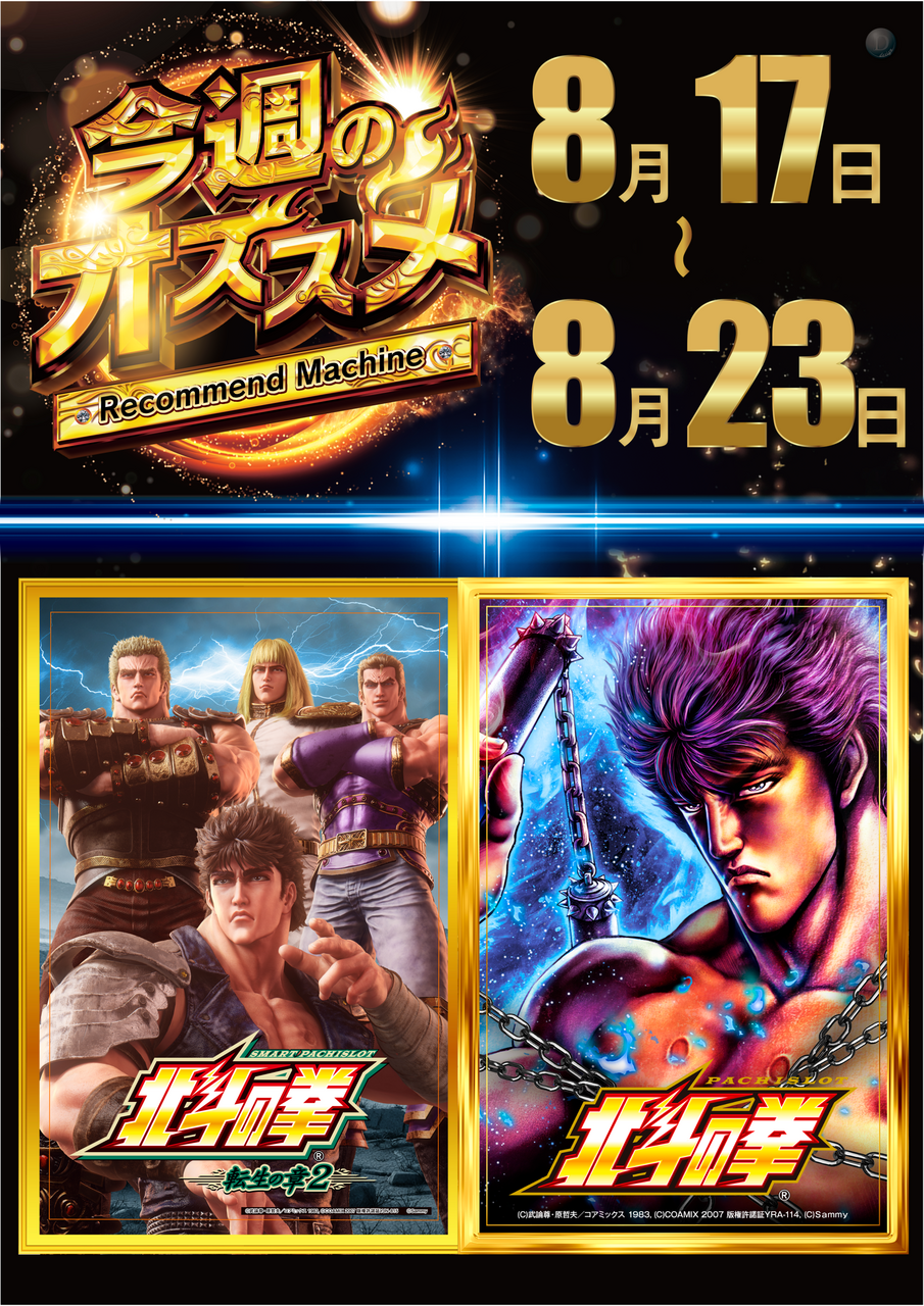 17-23osusume_