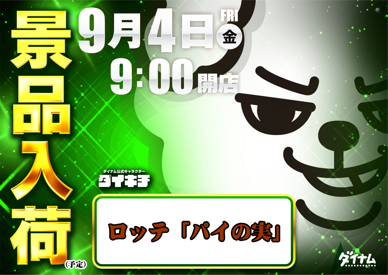 0904%e6%a8%aa