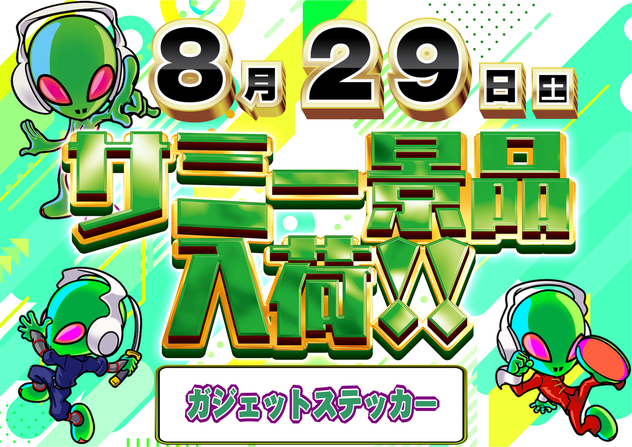 0829_%e3%82%b5%e3%83%9f%e3%83%bc%e3%80%80%e6%a8%aa