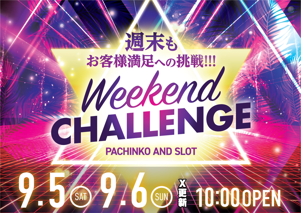 0905%e3%80%80weekend%e3%80%80%e6%a8%aa