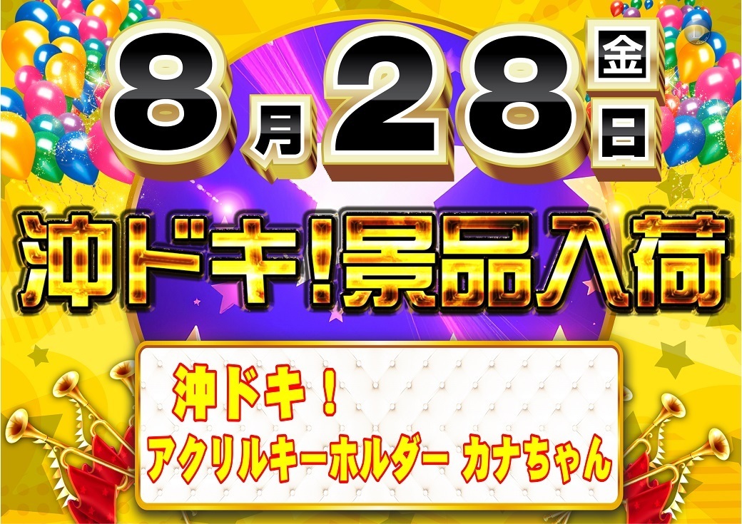 0828_az_%e6%b2%96%e3%83%89%e3%82%ad%e6%99%af%e5%93%81%e3%82%88%e3%81%93