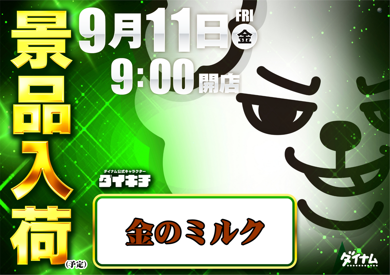 0911%e6%a8%aa