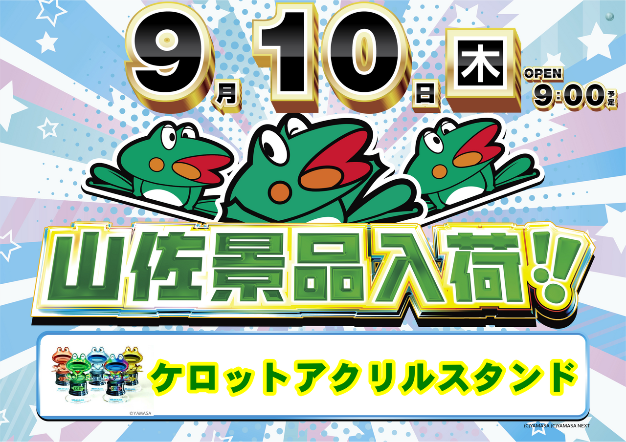 0910%e5%b1%b1%e4%bd%90%e3%80%80%e3%82%88%e3%81%93
