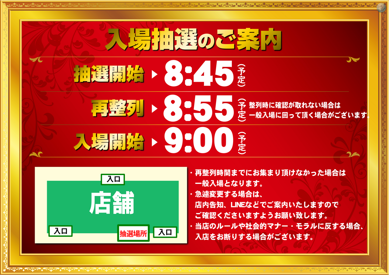 %e5%85%a5%e5%a0%b4%e6%8a%bd%e9%81%b8