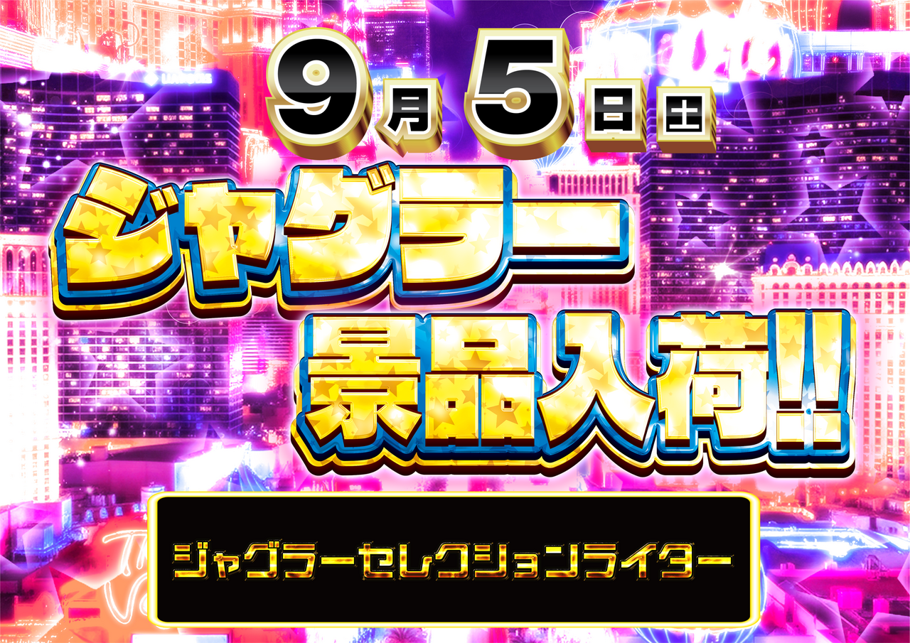 0905%e3%82%b8%e3%83%a3%e3%82%b0%e6%a8%aa
