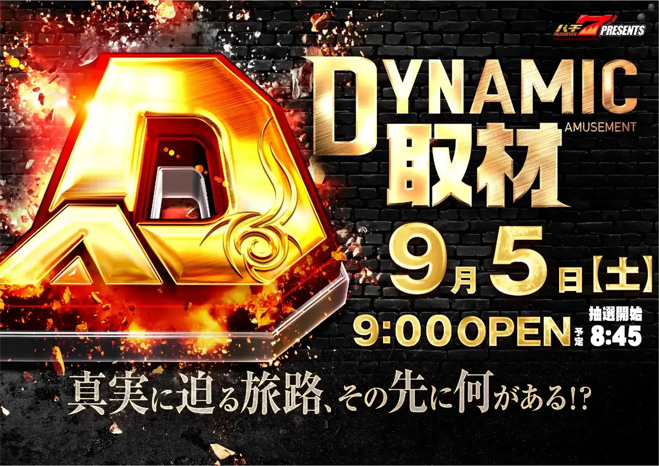 0905_1pst_%e5%8f%96%e6%9d%90_080dmm_h