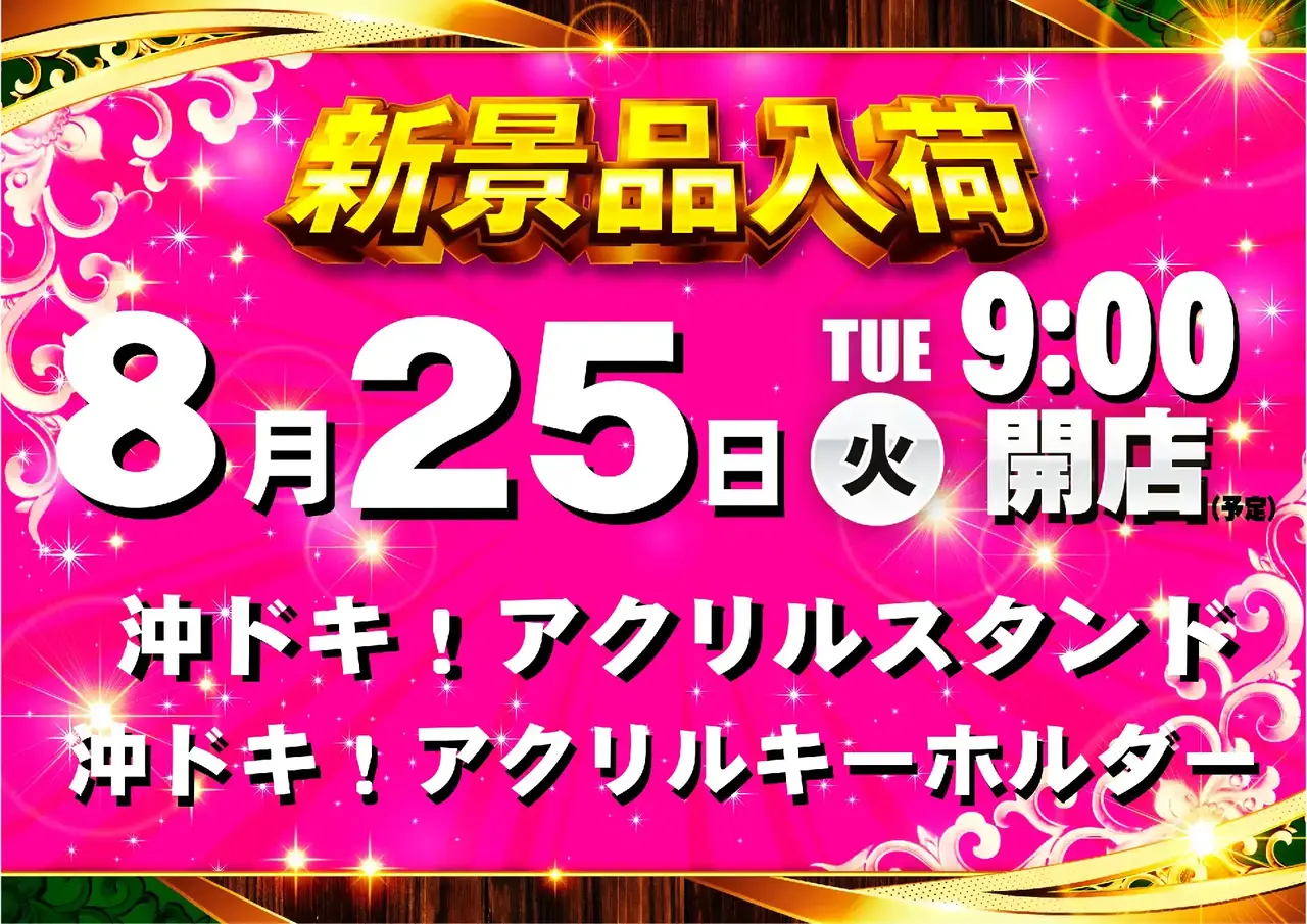 0825_1pst_%e6%99%af%e5%93%81_165dmm_h_az