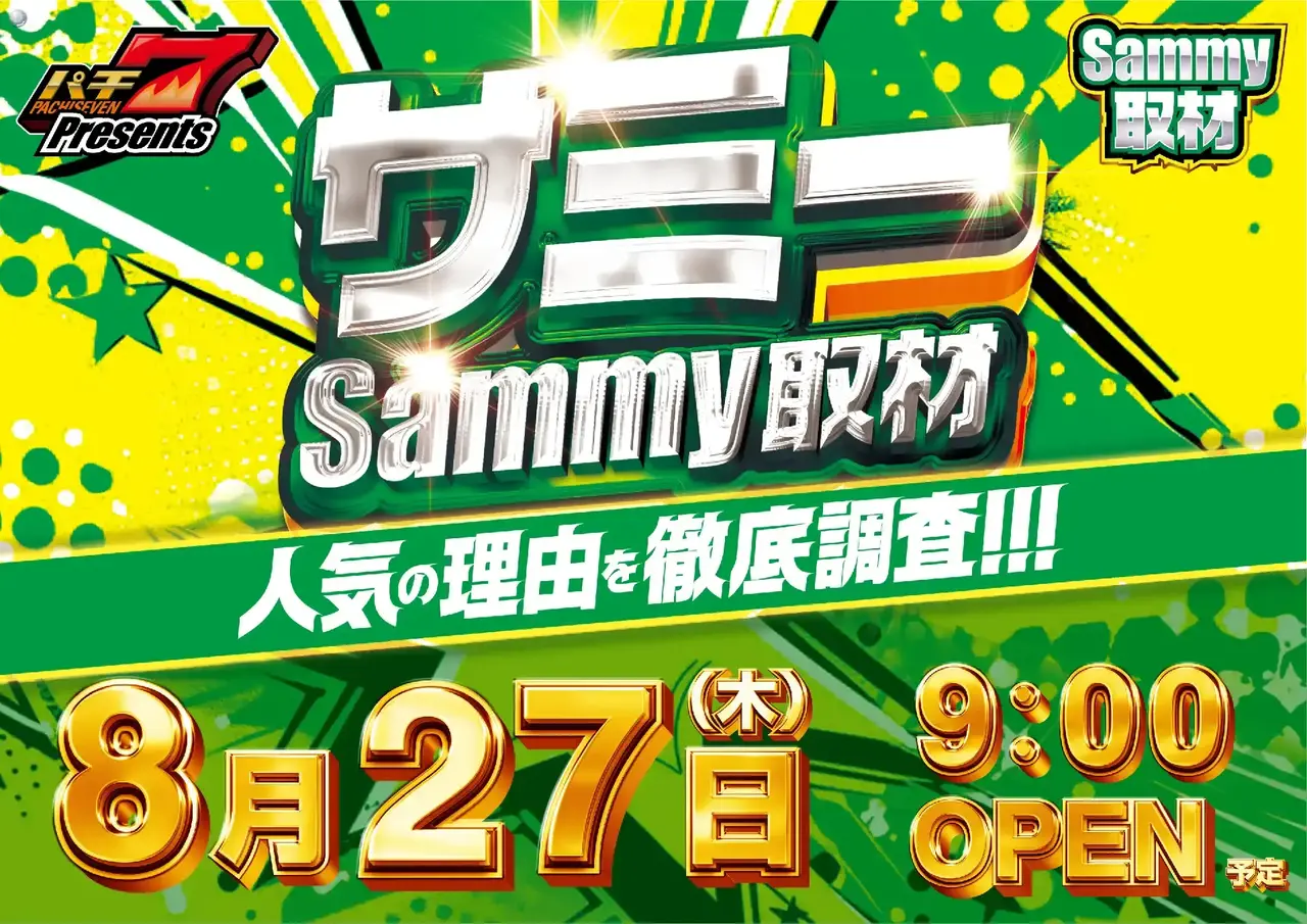 0827_1pst_%e5%8f%96%e6%9d%90_h_308dmm