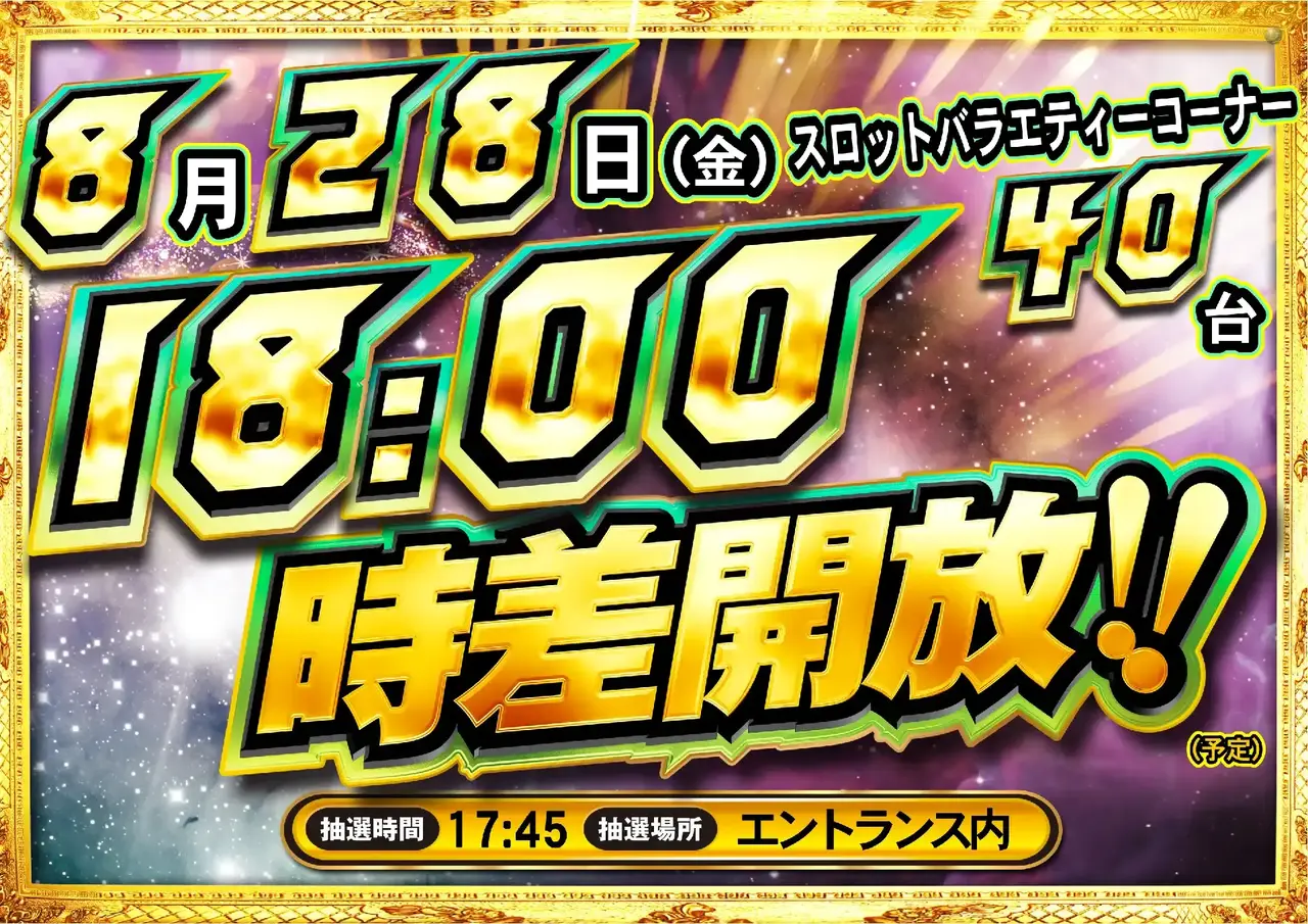 0828_1pst_%e6%99%82%e5%b7%ae_h_308dmm