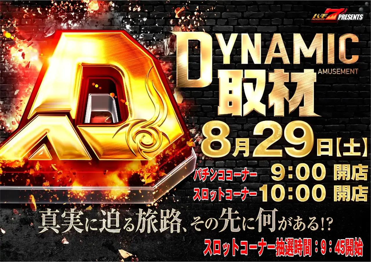0829_1pst_%e5%8f%96%e6%9d%90_h_308dmm