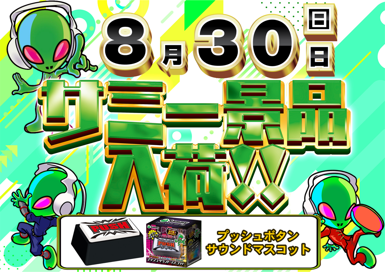 8.30%e3%82%b5%e3%83%9f%e3%83%bc%e3%82%88%e3%81%93