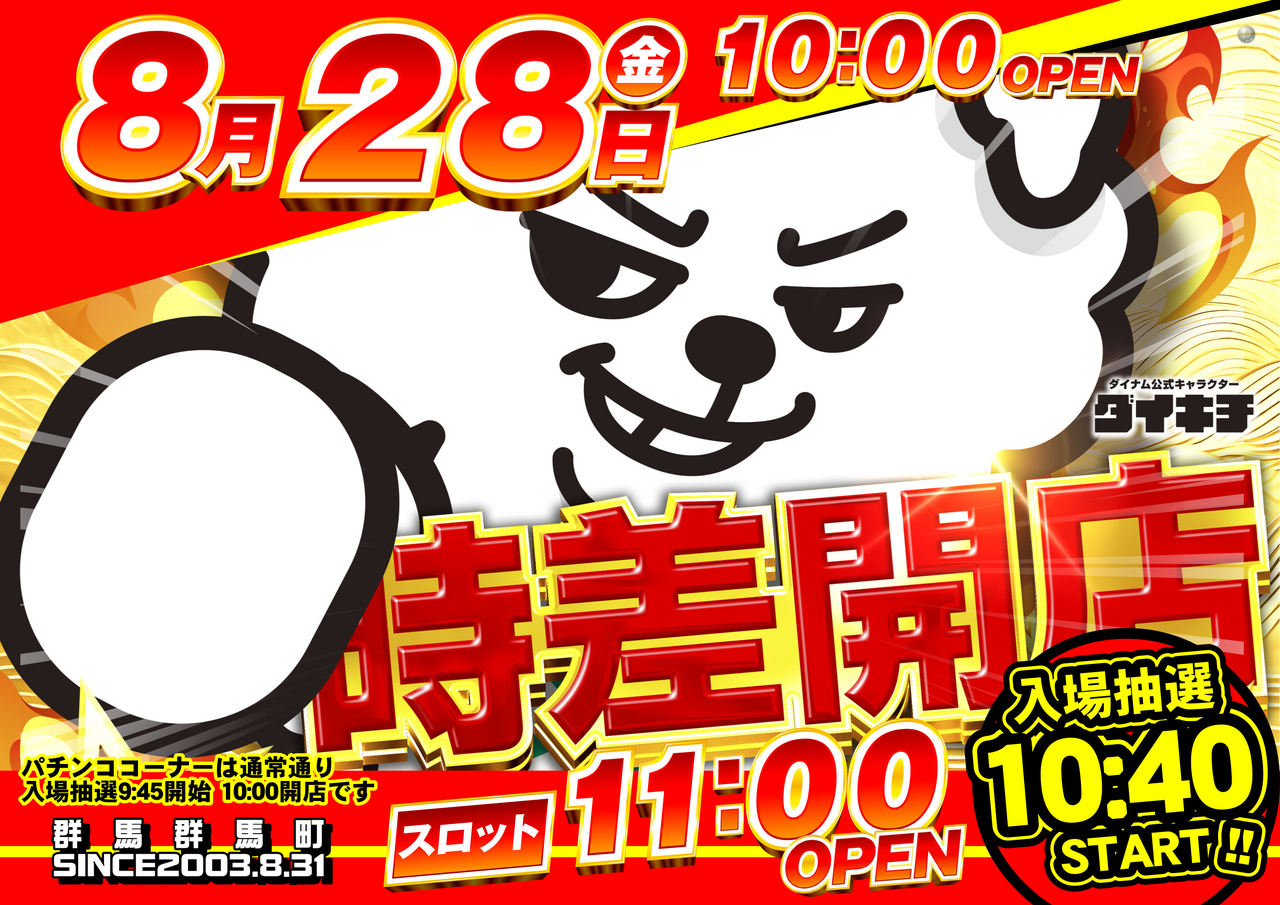 8.28%e6%99%82%e5%b7%ae%e6%a8%aaorder_ae260816-0144_order_png