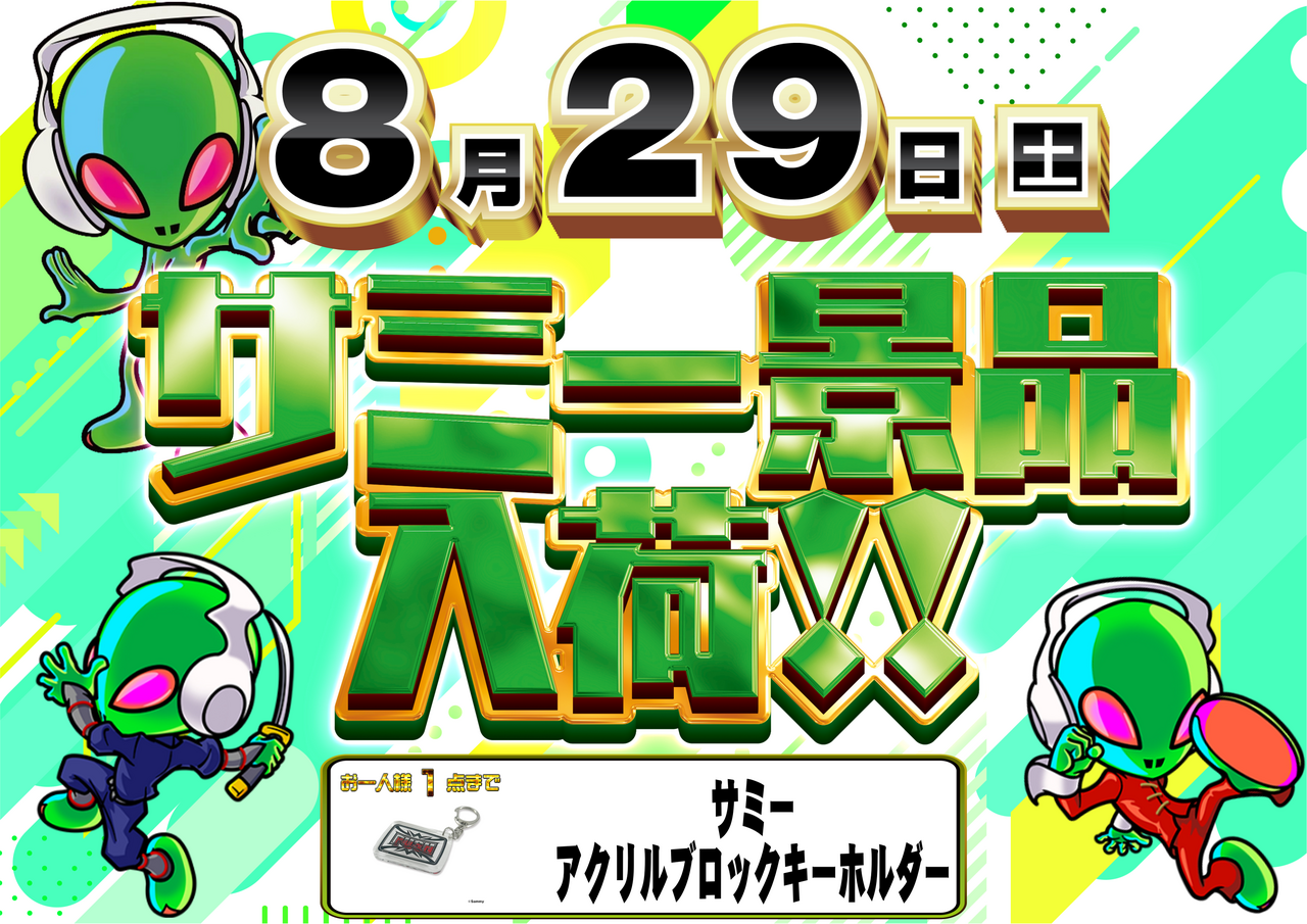 %e3%82%b5%e3%83%9f%e3%83%bc%e6%a8%aa