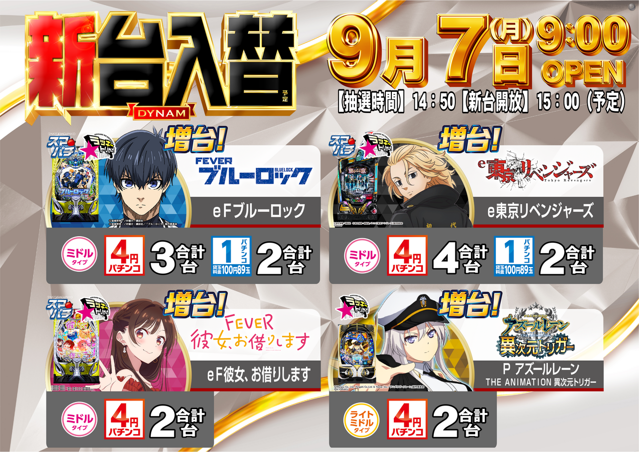 0907%e3%83%91%e3%83%81%e3%83%b3%e3%82%b3%ef%bc%bf%e3%82%88%e3%81%93