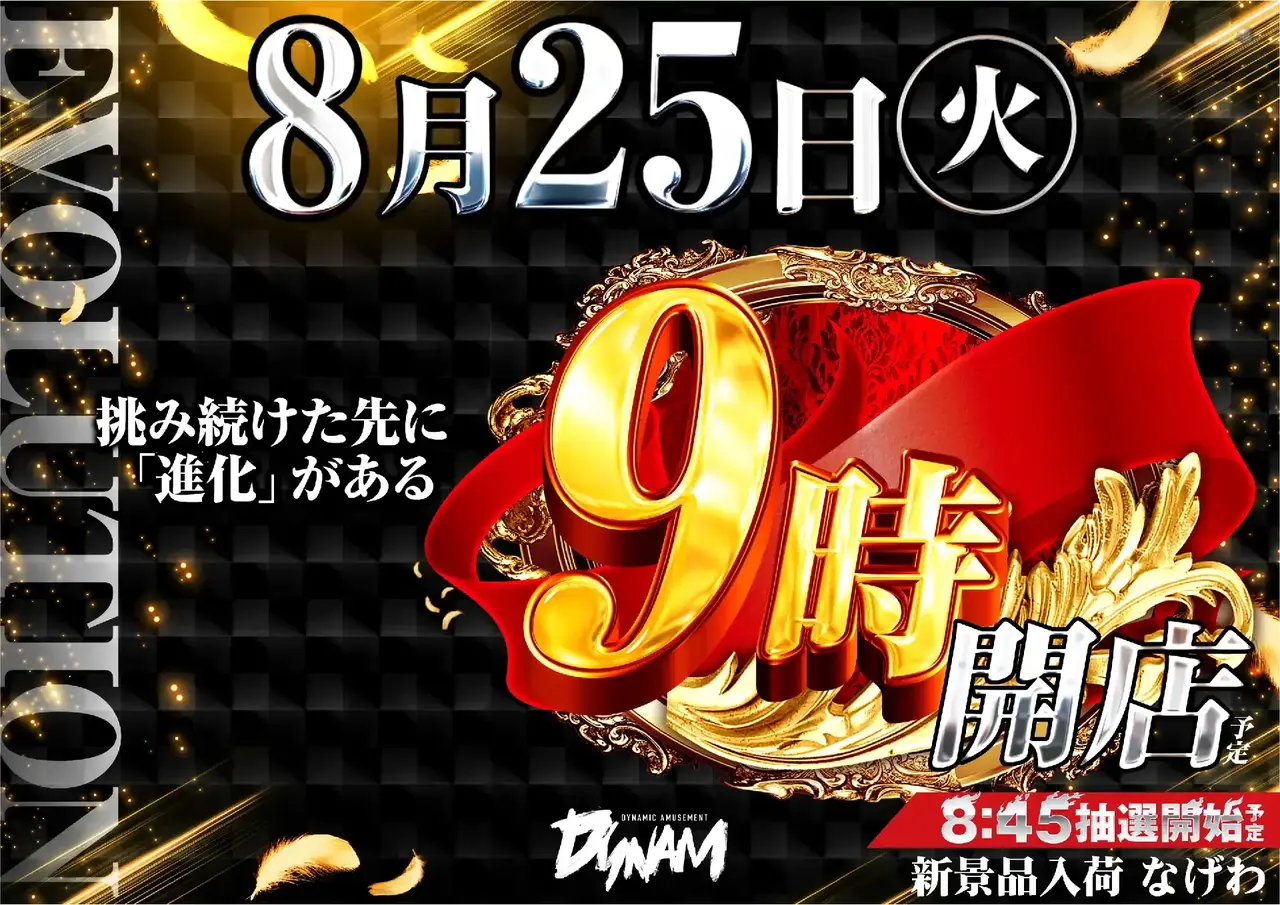 0825_1hpst_%e6%96%b0%e6%99%af%e5%93%81_h_042dmm