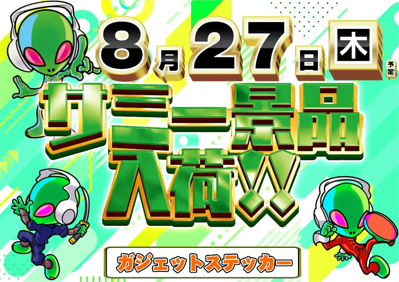 0827_2pst_%e6%99%af%e5%93%81_h