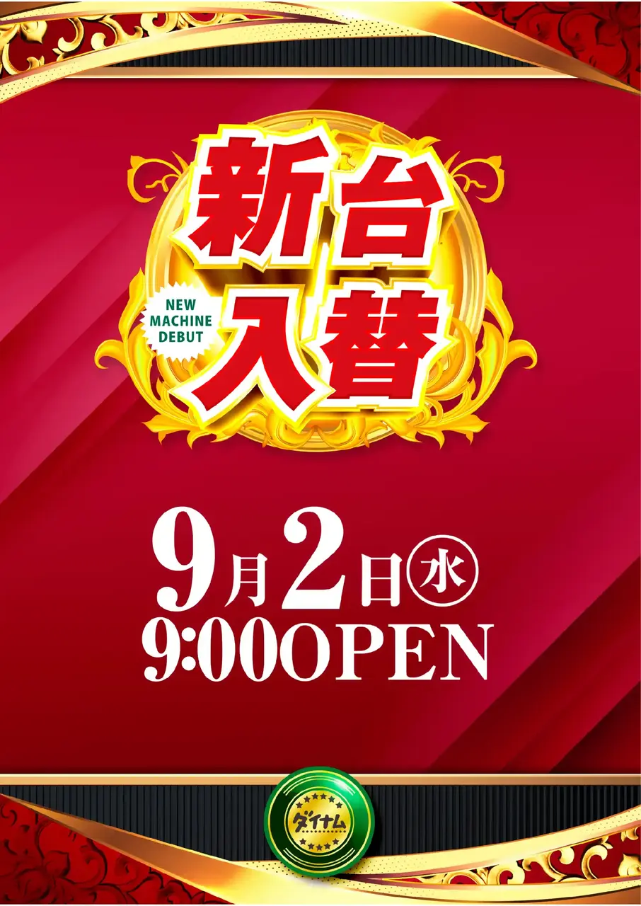 0902_pst_%e6%97%a5%e4%bb%98_%e4%ba%8b%e5%be%8c