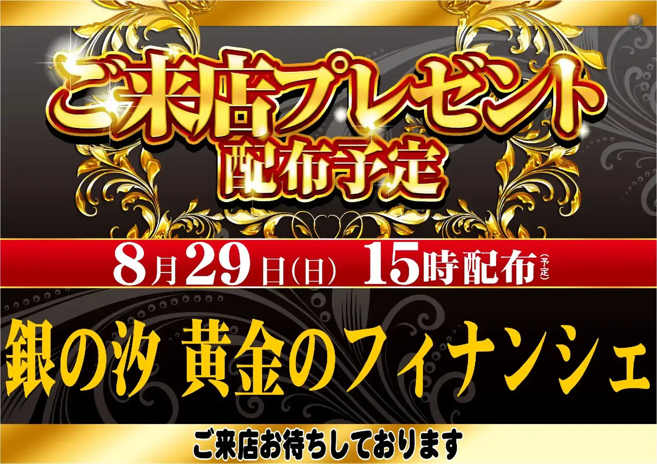 0829_1pst_%e7%b7%8f%e4%bb%98_270dmm_%e6%a8%aa_az