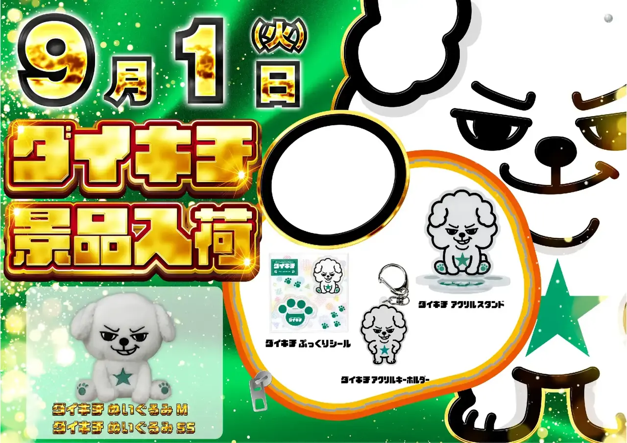 0901_2pst_%e6%99%af%e5%93%81_270dmm_%e6%a8%aa_az
