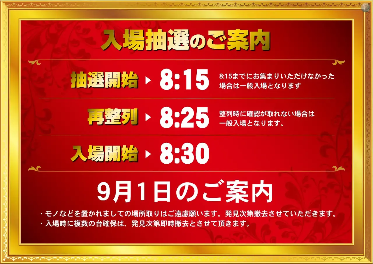 0901_3pst_%e5%85%a5%e5%a0%b4%e6%a1%88%e5%86%85_%e6%a8%aa_az
