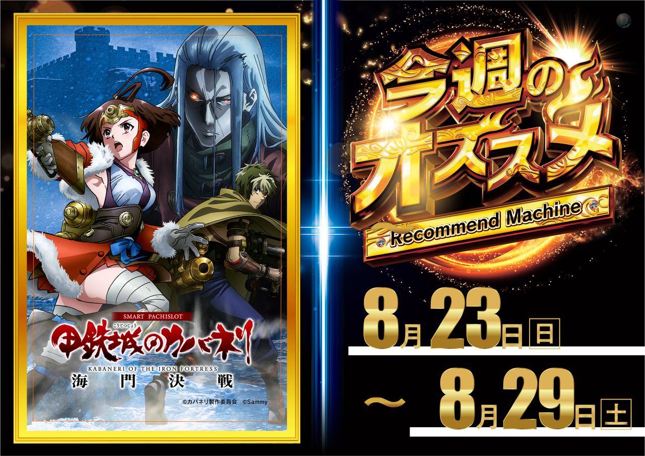 Kabaneri_png