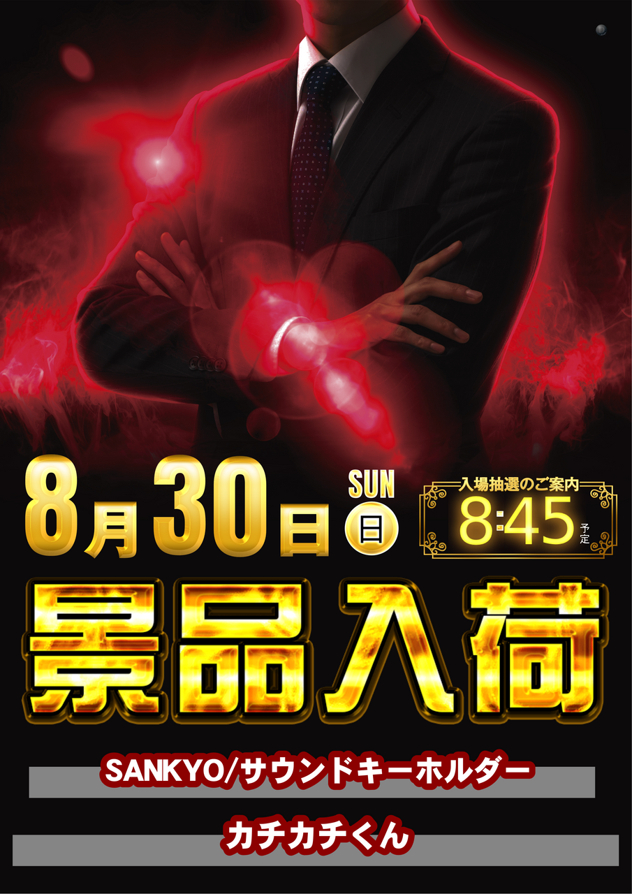 Order_ae260823-0121_order_png