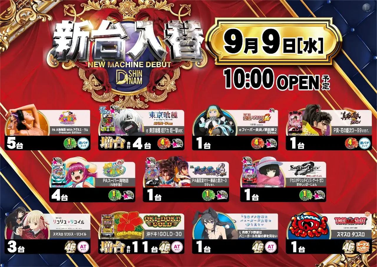 0909_%e6%b1%8e%e7%94%a8_%e3%82%88%e3%81%93_pst_az