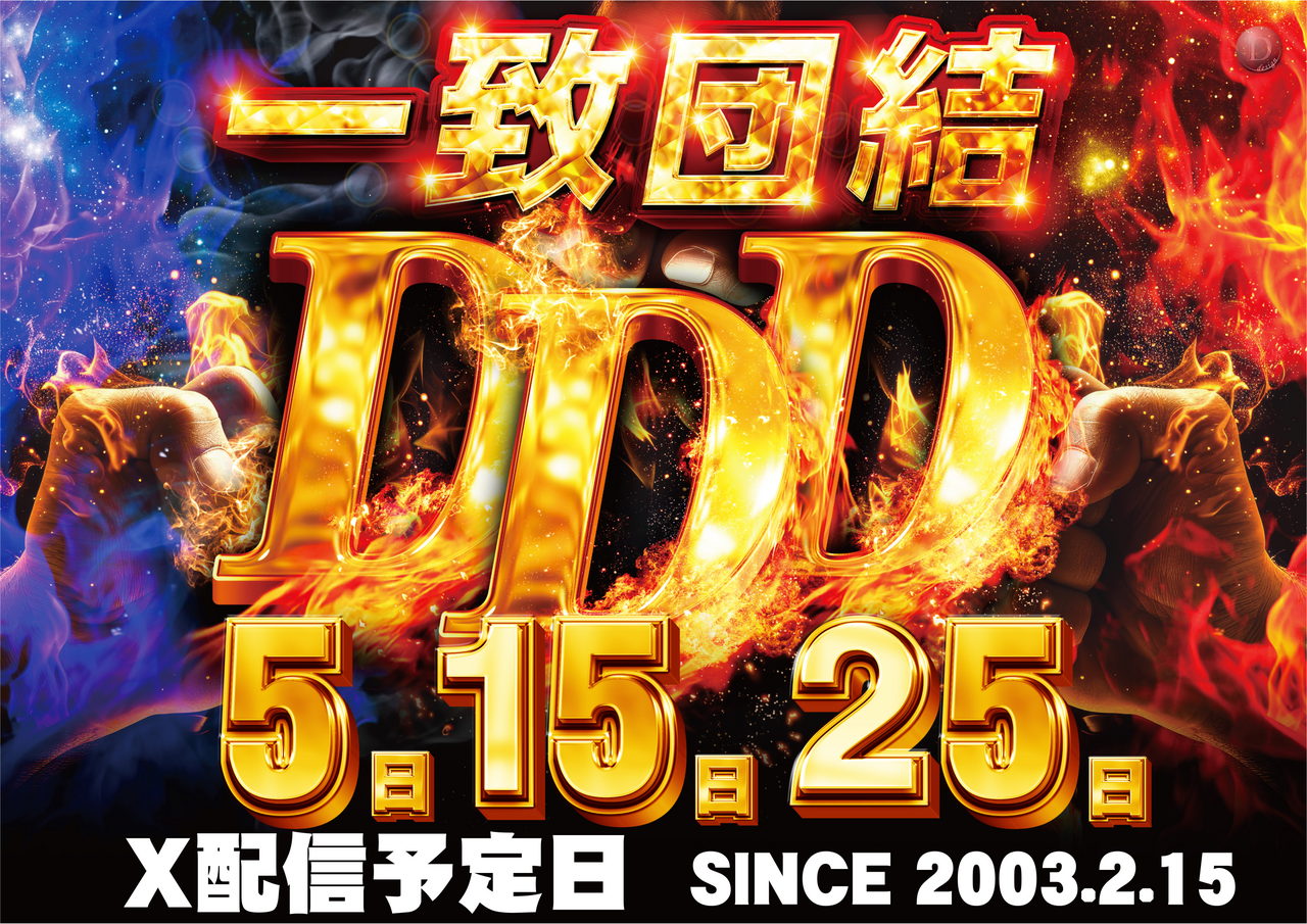 X%e9%85%8d%e4%bf%a1%e6%97%a5%e8%b2%a9%e4%bf%83_5.15.25_%e6%a8%aa(%e9%87%91)