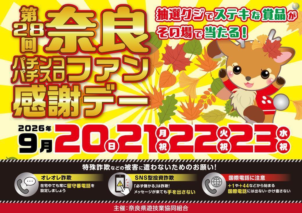 Resize_%e5%91%8a%e7%9f%a5%e6%a8%aa