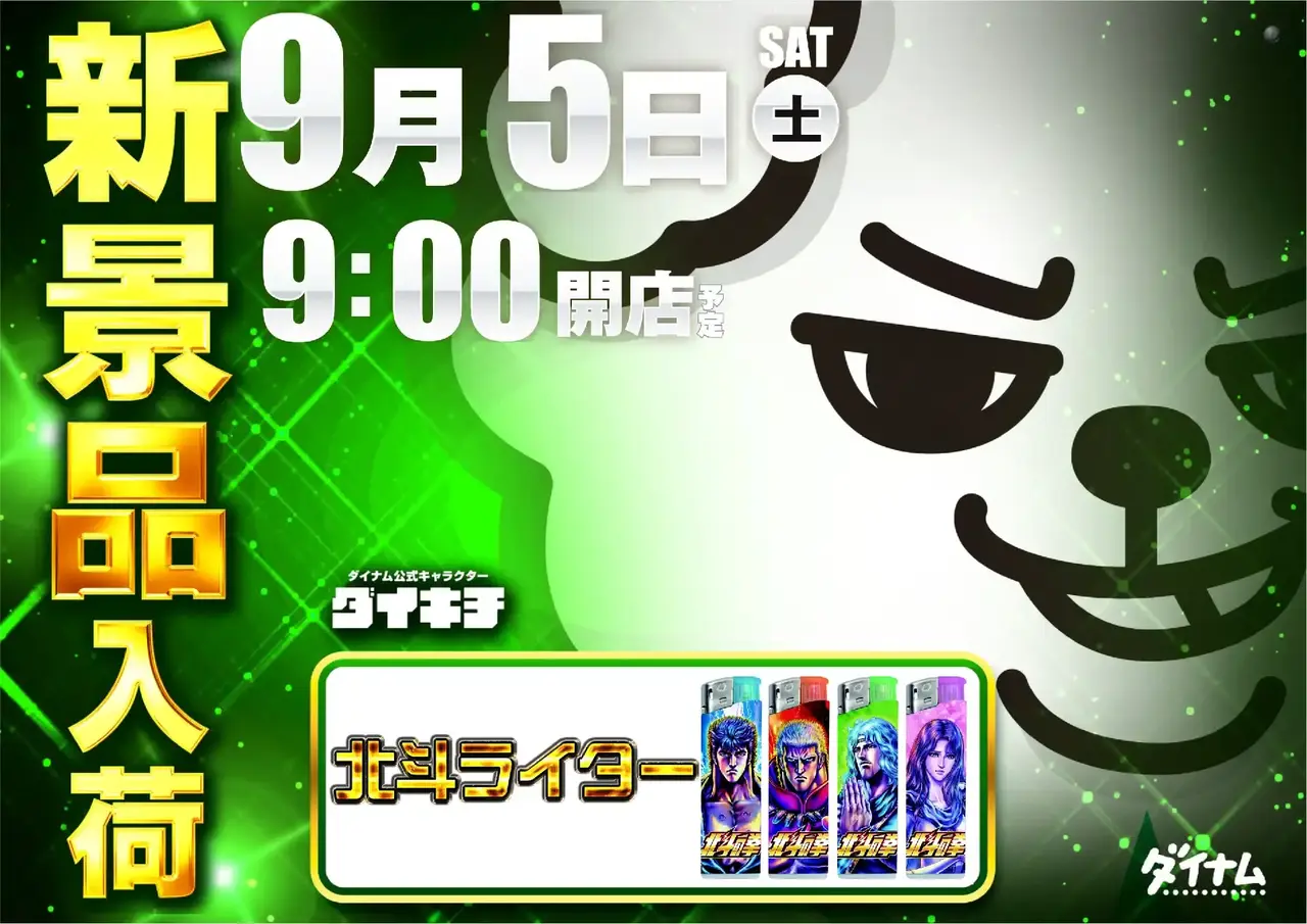 0905%e6%99%af%e5%93%81%e5%85%a5%e8%8d%b7%e3%82%88%e3%81%93pstaz