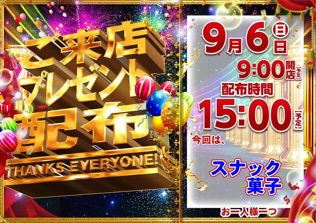 076_0906%e7%b7%8f%e4%bb%98%e6%a8%aapstazdmm076