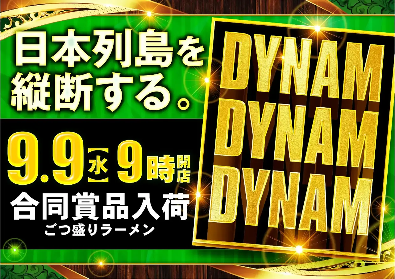 0909dddpst%e6%a8%aa