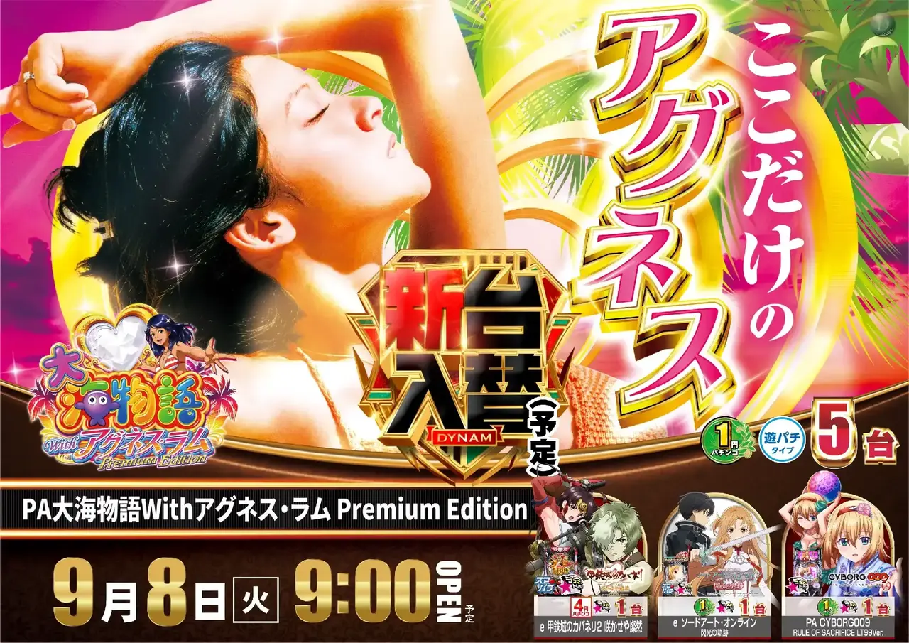 0908%e3%82%a2%e3%82%b0%e3%83%8d%e3%82%b9%e3%82%88%e3%81%93pstaz