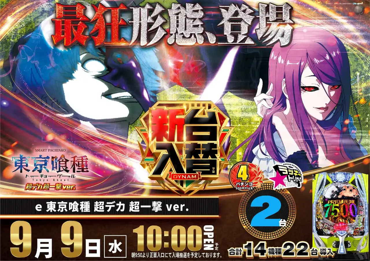 2_0909_%e6%9d%b1%e4%ba%ac%e5%96%b0%e7%a8%ae_%e3%82%88%e3%81%93_pst_az