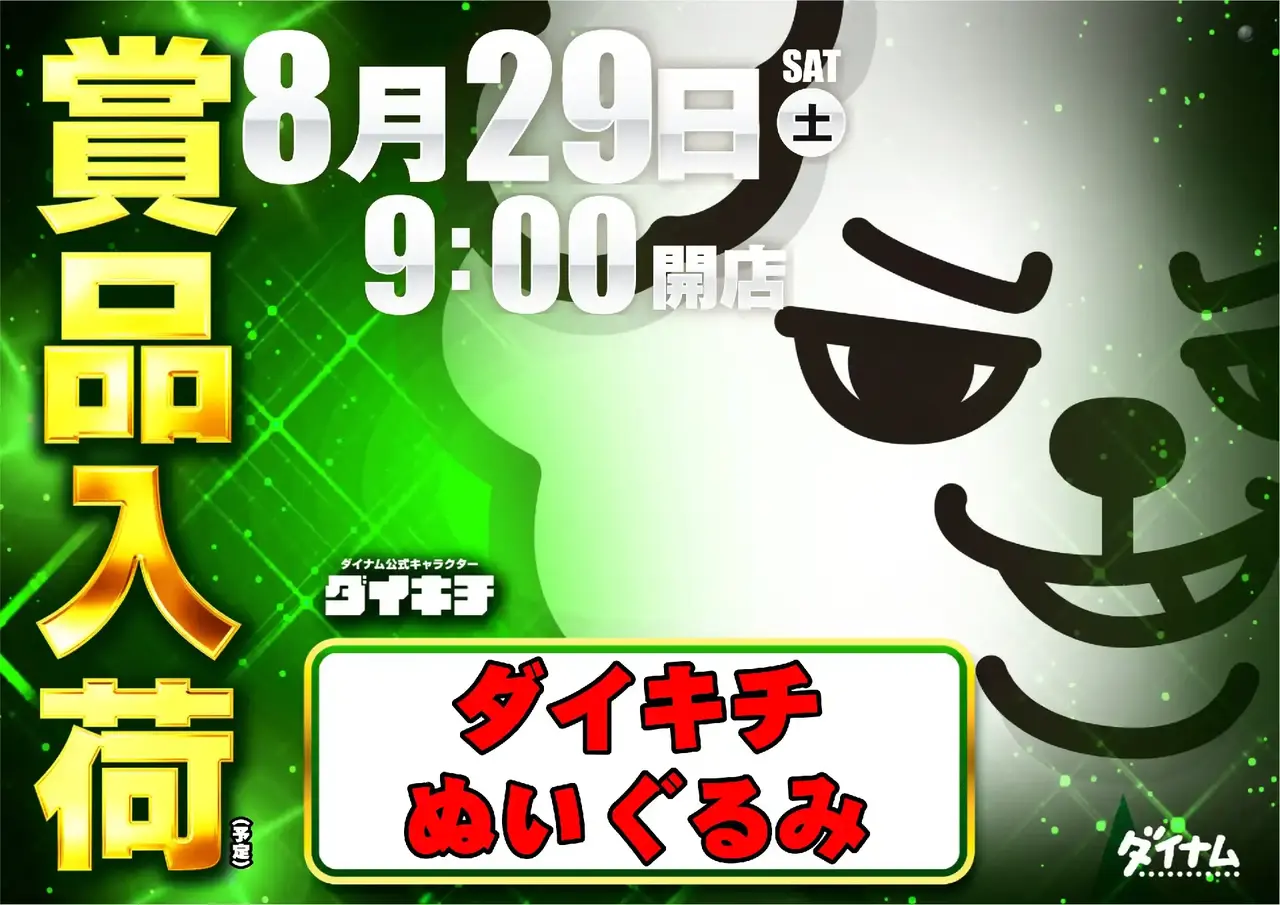 259_ae260825-0282pst