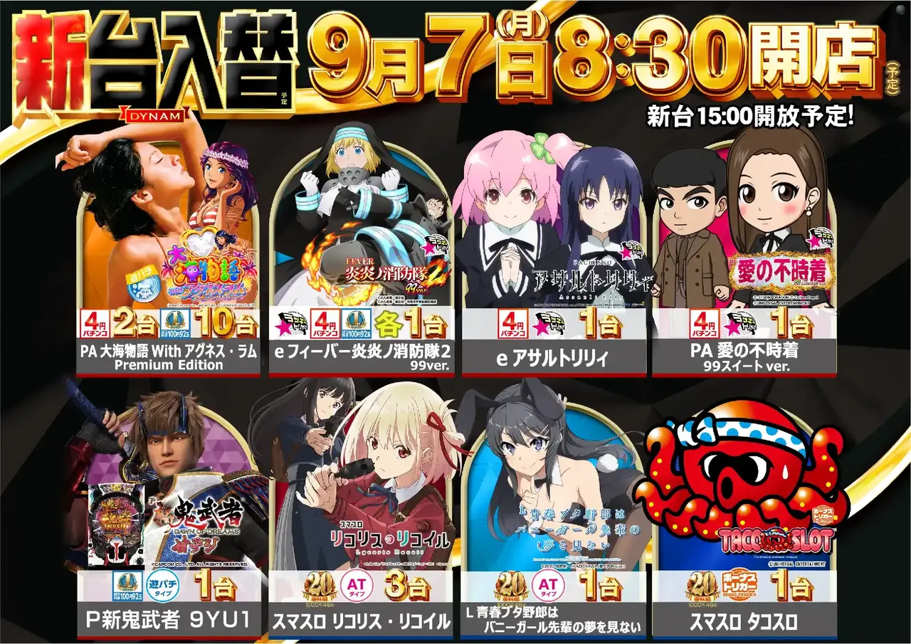 0907_pst_%e6%a9%9f%e7%a8%ae%e4%b8%80%e8%a6%a7_%e6%a8%aa_az