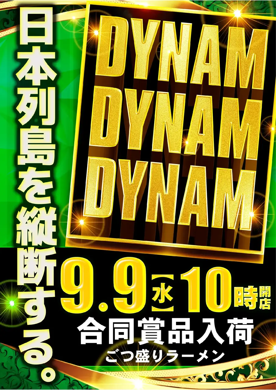 0909dddpstaz%e7%b8%a6