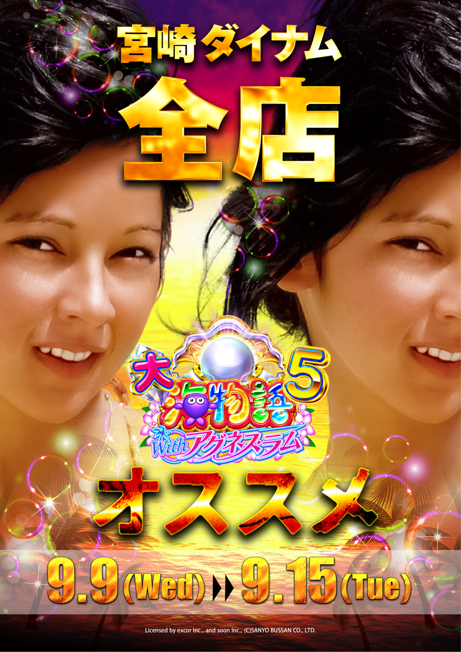 ダイナム小林店 | P-WORLD