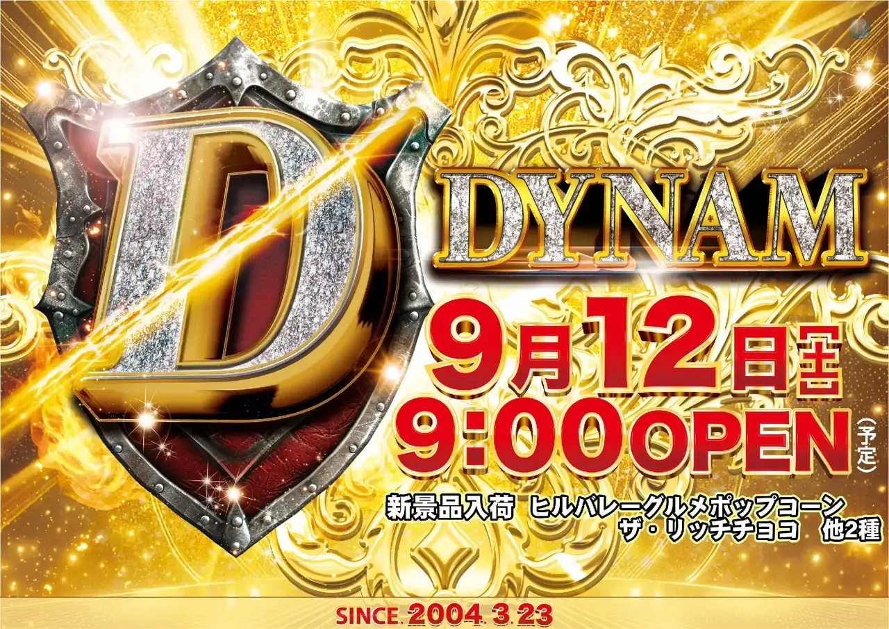 0912_2pst_%e6%99%af%e5%93%81_h_198dmm