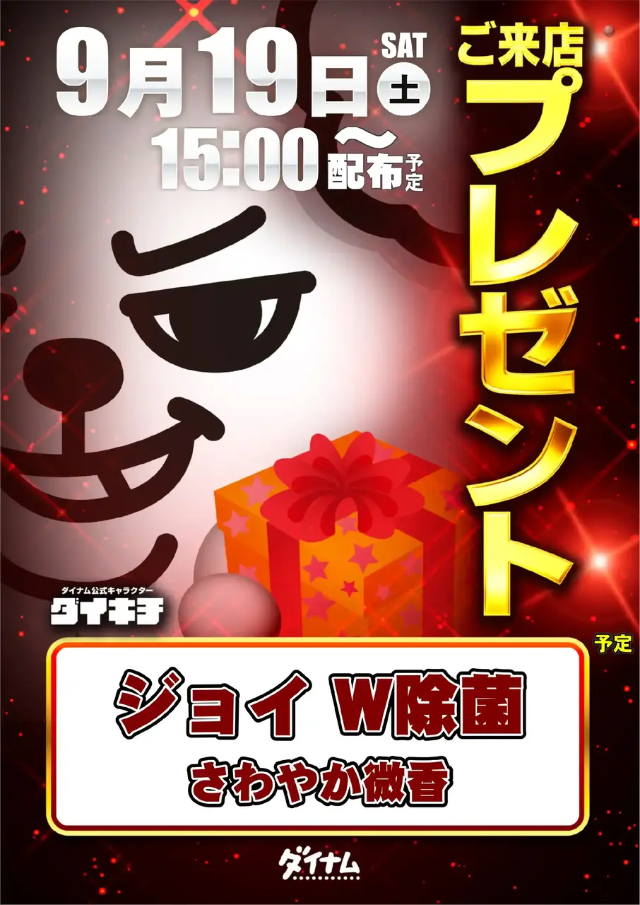 241_ae260825-0221pst