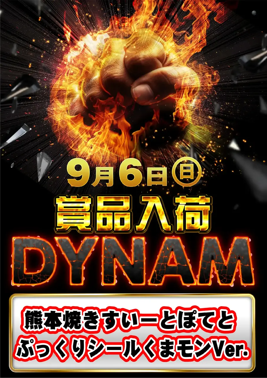 0906_1pst_%e8%b3%9e%e5%93%81_v