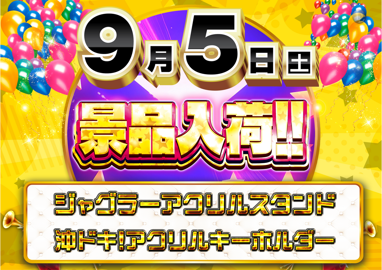 0905%e6%99%af%e5%93%81%e5%85%a5%e8%8d%b7%e3%82%88%e3%81%93