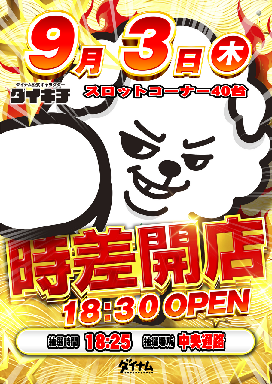 9.3s%e6%99%82%e5%b7%ae%e3%80%80%e7%b8%a6