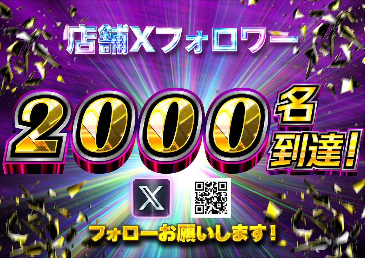 X2000