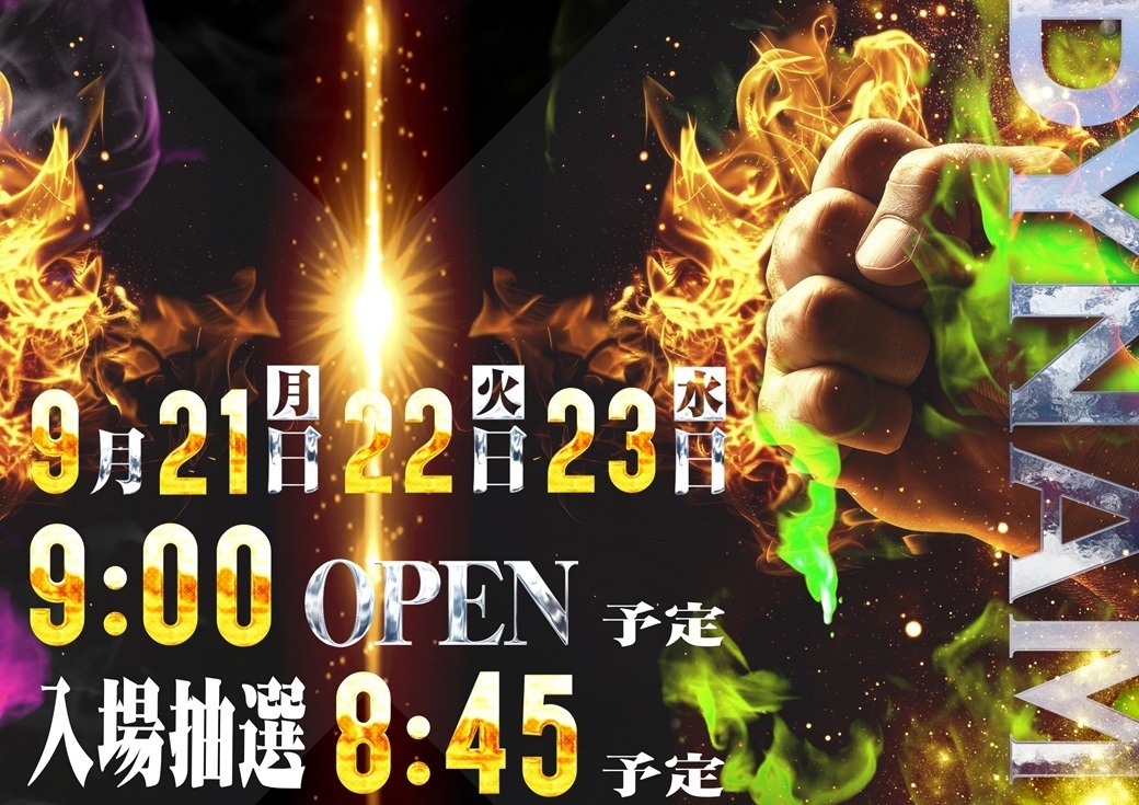 0921%e3%81%93%e3%81%b6%e3%81%97%e3%82%88%e3%81%93pstazorder_ae260909-0751_1040