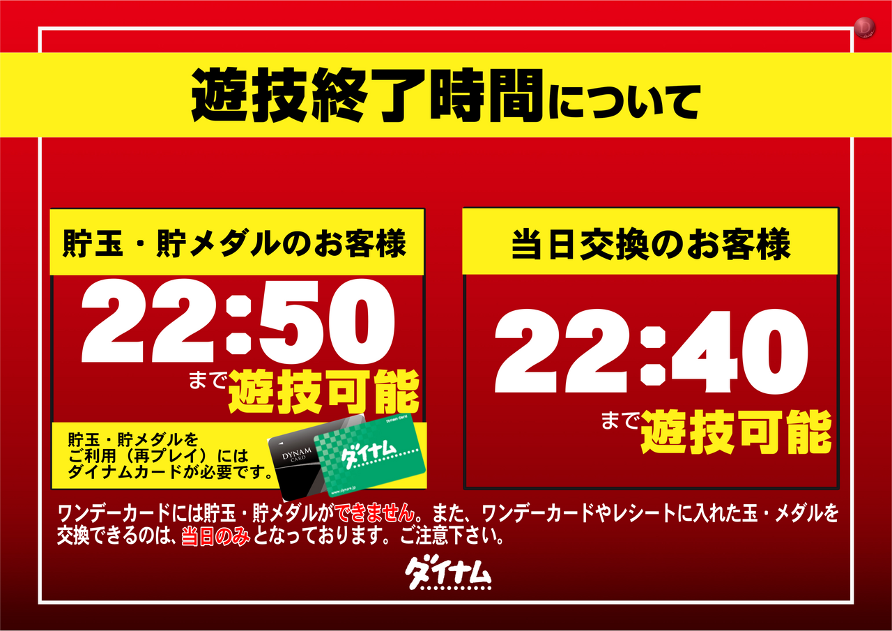 %e9%81%8a%e6%8a%80%e7%b5%82%e4%ba%86%e6%99%82%e9%96%93