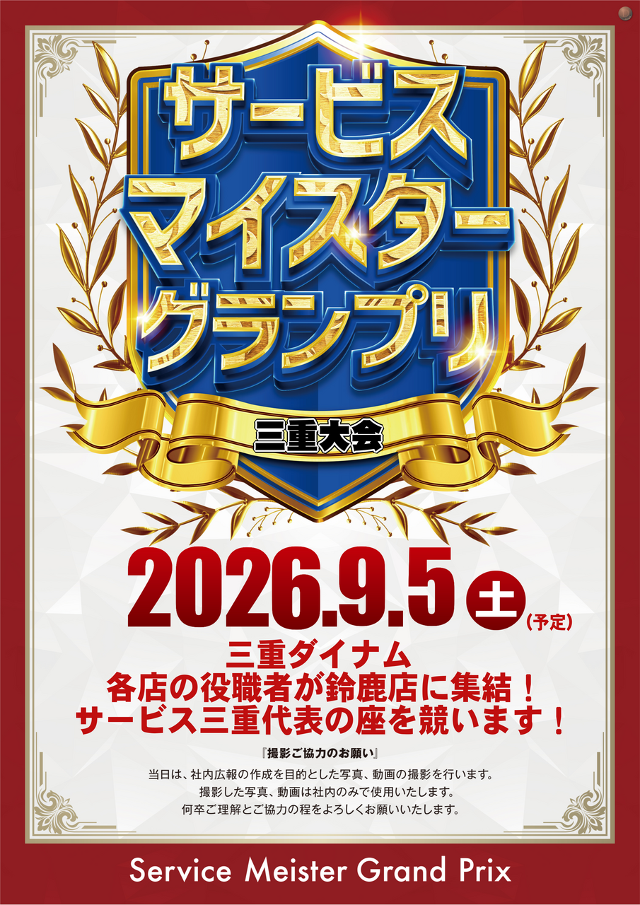 0905%e3%83%9e%e3%82%a4%e3%82%b9%e3%82%bf%e3%83%bc